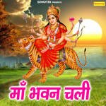 Maa Bhawan Chali - Lajwanti Pathak Song Download